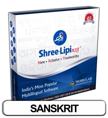 Shree-Lipi NXT Sanskrit (Web Lock) Shree-Lipi NXT Sanskrit (Web Lock)